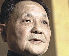 Deng Xiaoping